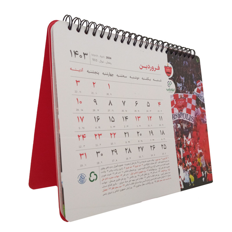 تقویم رومیزی سال 1403 طرح باشگاه پرسپولیس