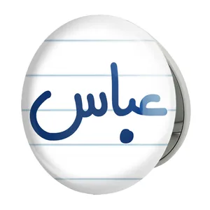 آینه جیبی خندالو طرح عباس مدل تاشو کد 8257 