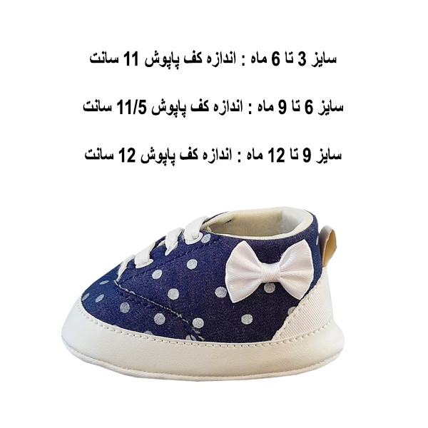 پاپوش نوزادی مدل f108