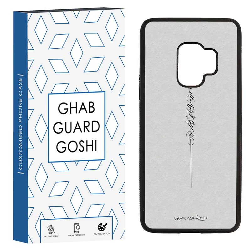 کاور قاب گارد گوشی طرح نوشته کد TPU-159 مناسب برای گوشی موبایل سامسونگ Galaxy S9