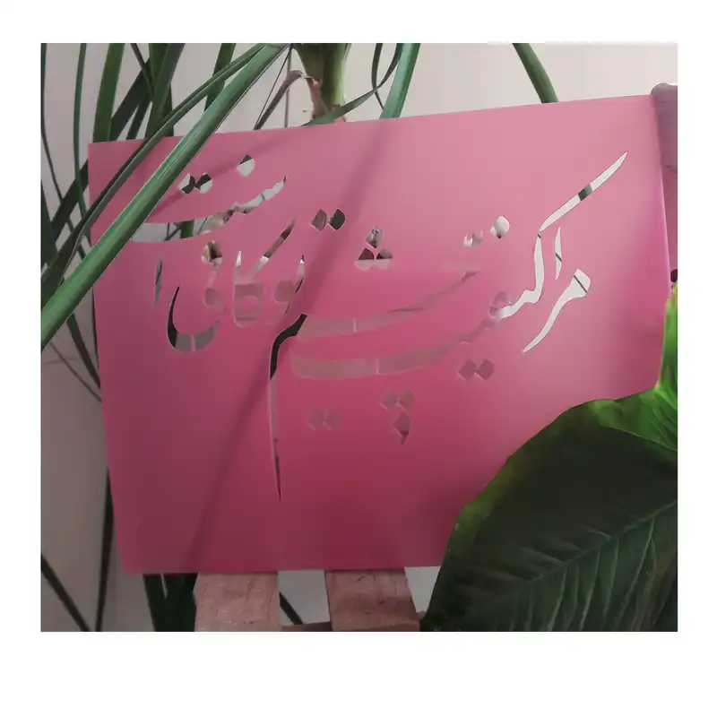 شابلون مدل چشم تو 67