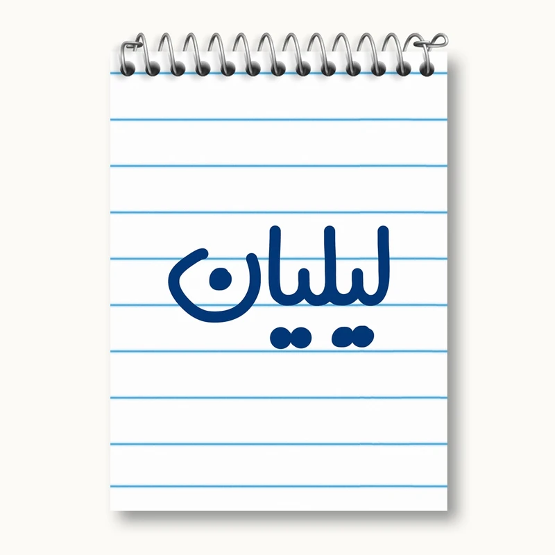 دفتر یادداشت 50 برگ خندالو مدل لیلیان کد 8348