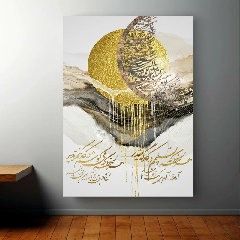 تابلو بوم طرح شعر مدل هر لحظه که تسلیم در کر گه تقدیر کد GR694