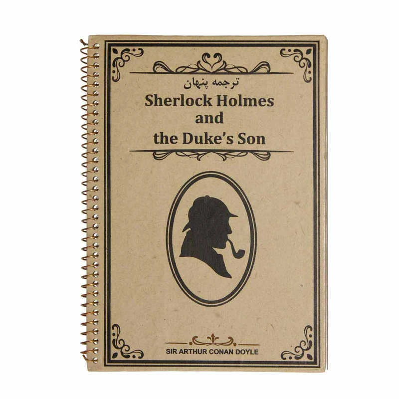 کتاب ترجمه پنهان Sherlock Holmes and the Duke’s Son اثر SIR ARTHUR CONAN DOYLE انتشارات شیدسان
