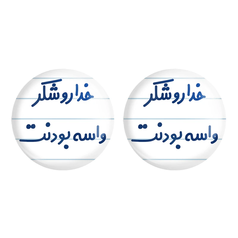 مگنت خندالو مدل خداروشکر واسه بودنت کد 6880 مجموعه 2 عددی