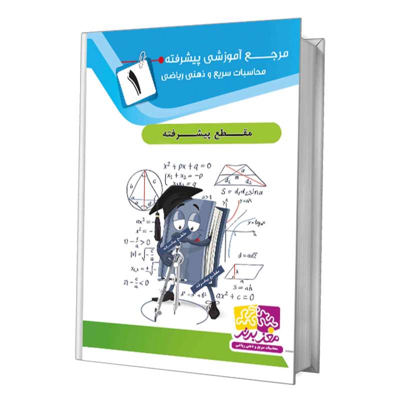 بسته آموزشی پیشرفته تقویت حافظه نشر مغزبرتر
