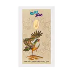 شمش طلا 18 عیار مایا ماهک مدل MM1059 طرح طاووس