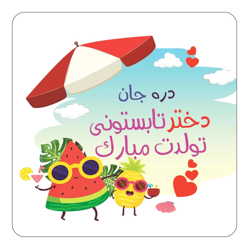 مگنت کاکتی مدل تولد تابستان طرح اسم دره کد mn55697