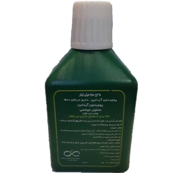 محلول ضدعفونی کننده بتادین دارو درمان سلفچگان مدل Povidone Iodine حجم 250 میلی لیتر