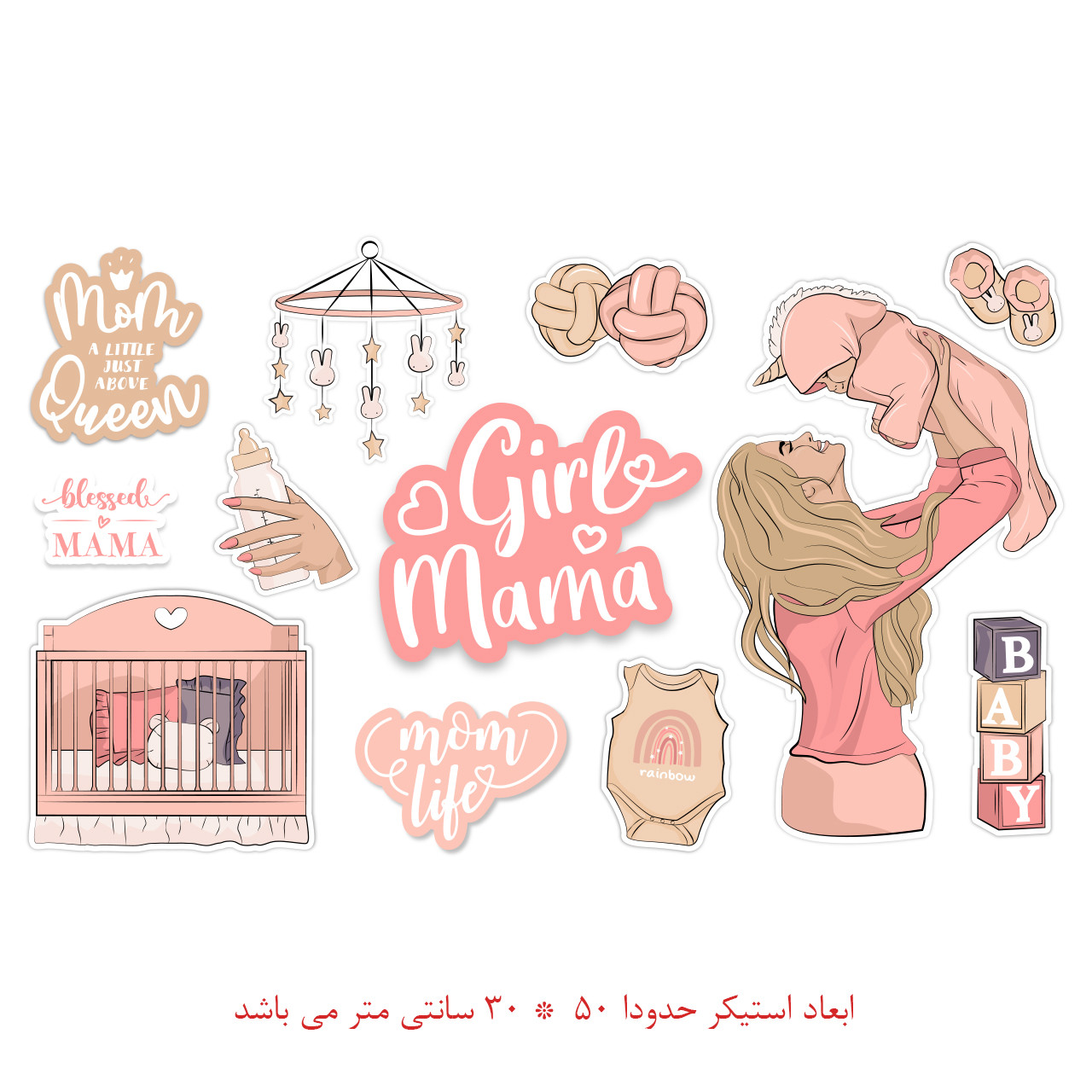 استیکر کودک مدل نوزادی کد 2441 مجموعه 12 عددی