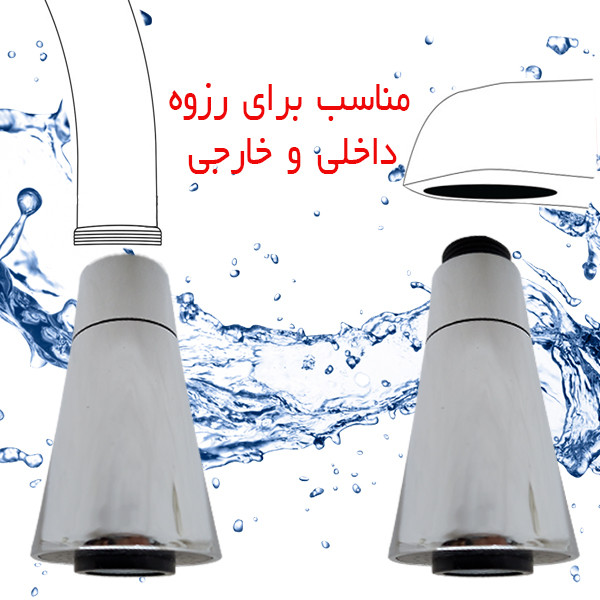 سر شیر سیلک لند مدل MAX