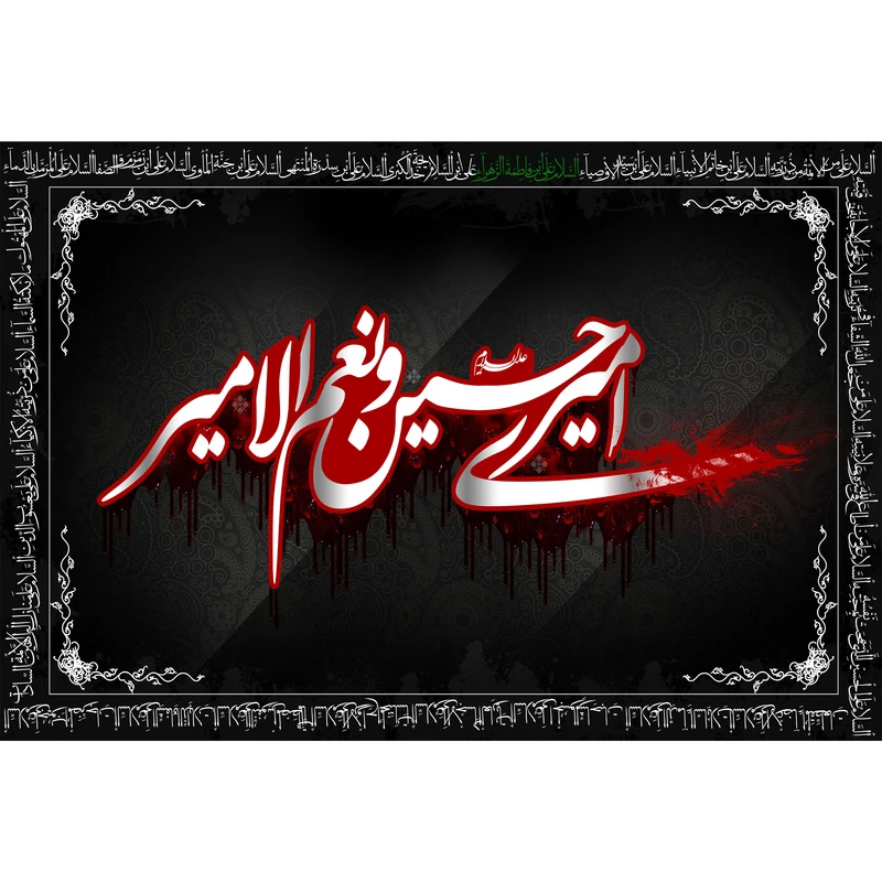 تابلو شاسی طرح امیری حسین و نعم الامیر مدل T2523