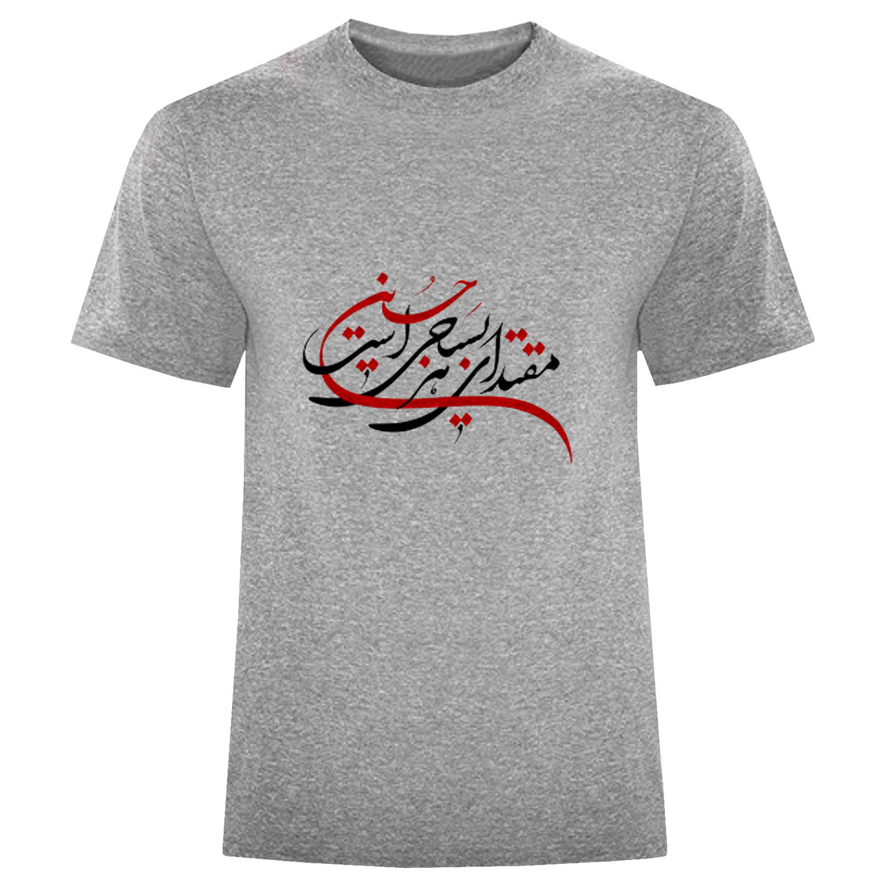 تی شرت آستین کوتاه مردانه مدل مقتدای هر بسیجی حسین(ع)