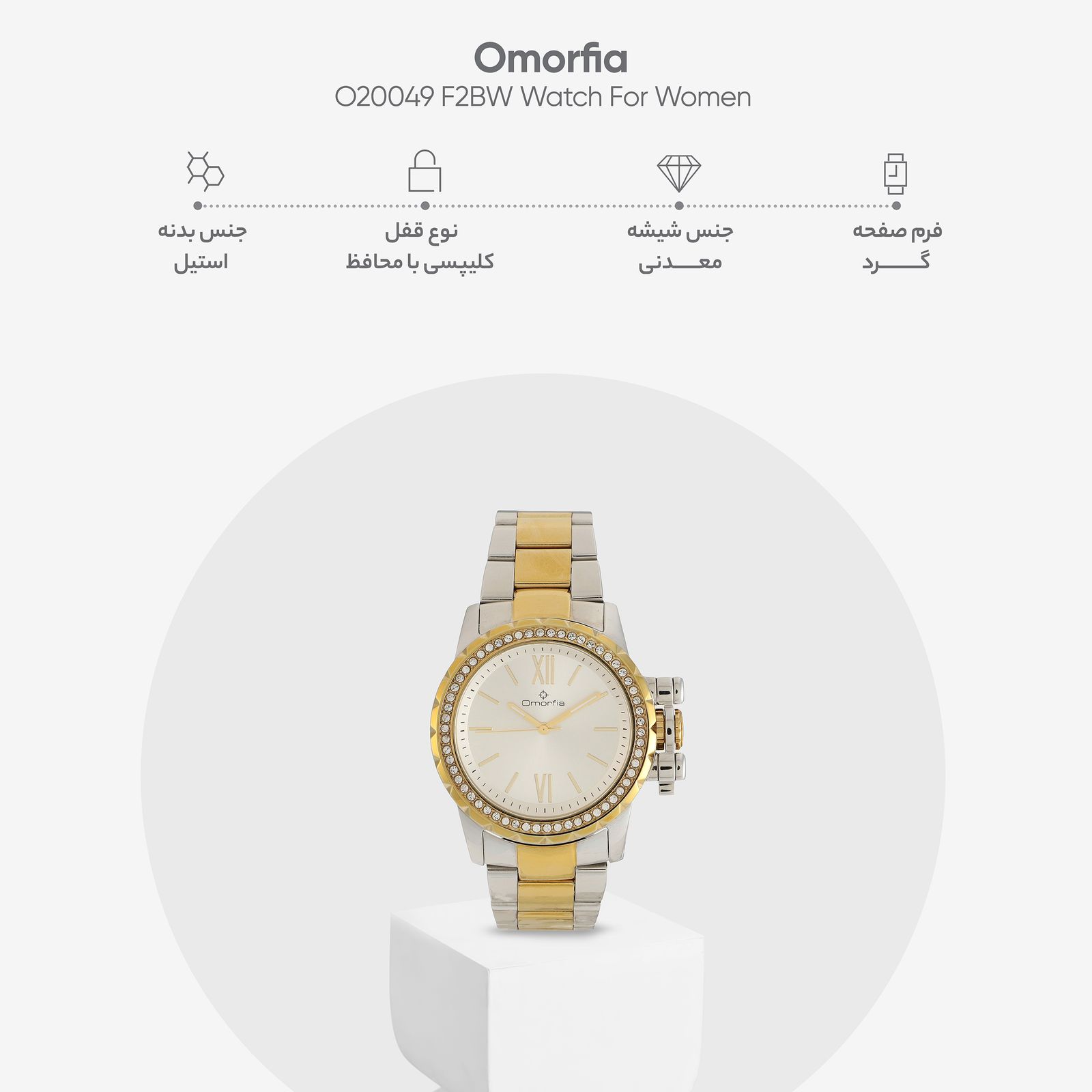 ساعت مچی عقربه ای زنانه اُمُرفیا مدل O20049 F2BW -  - 5