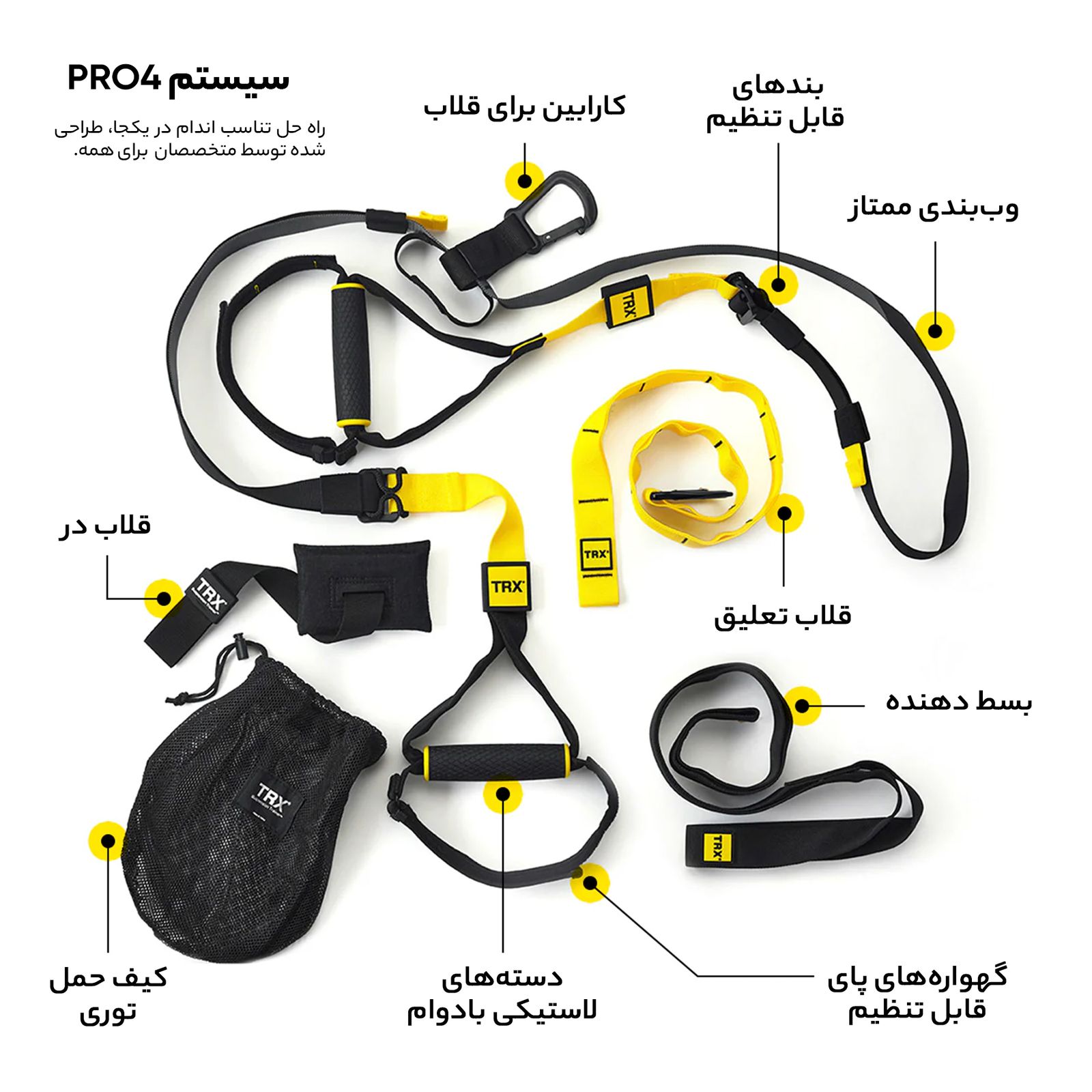 لوازم تناسب اندام دنیای تی آر ایکس مدل Pro System 2017 -  - 19