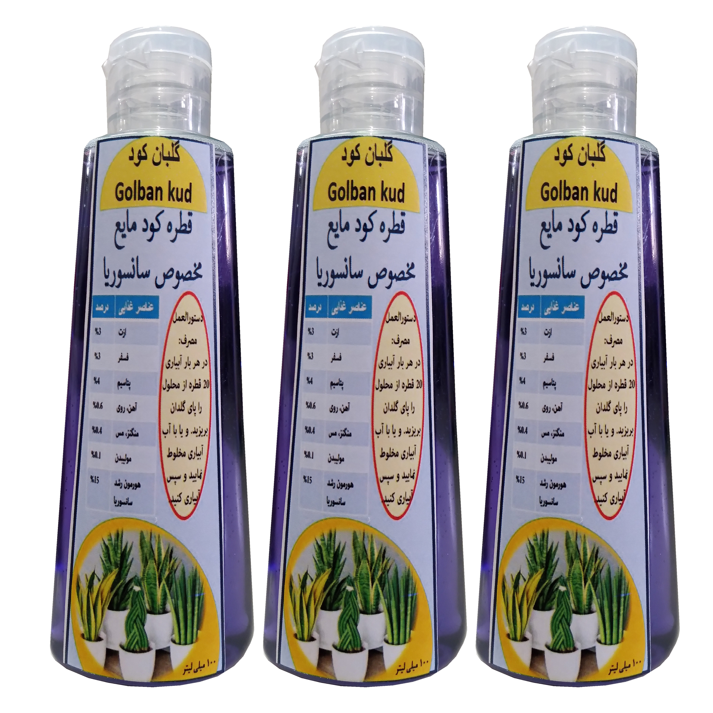 کود مایع قطره چکانی سانسوریا گلبان کود مدل Fast growth حجم 300 میلی لیتر بسته سه عددی