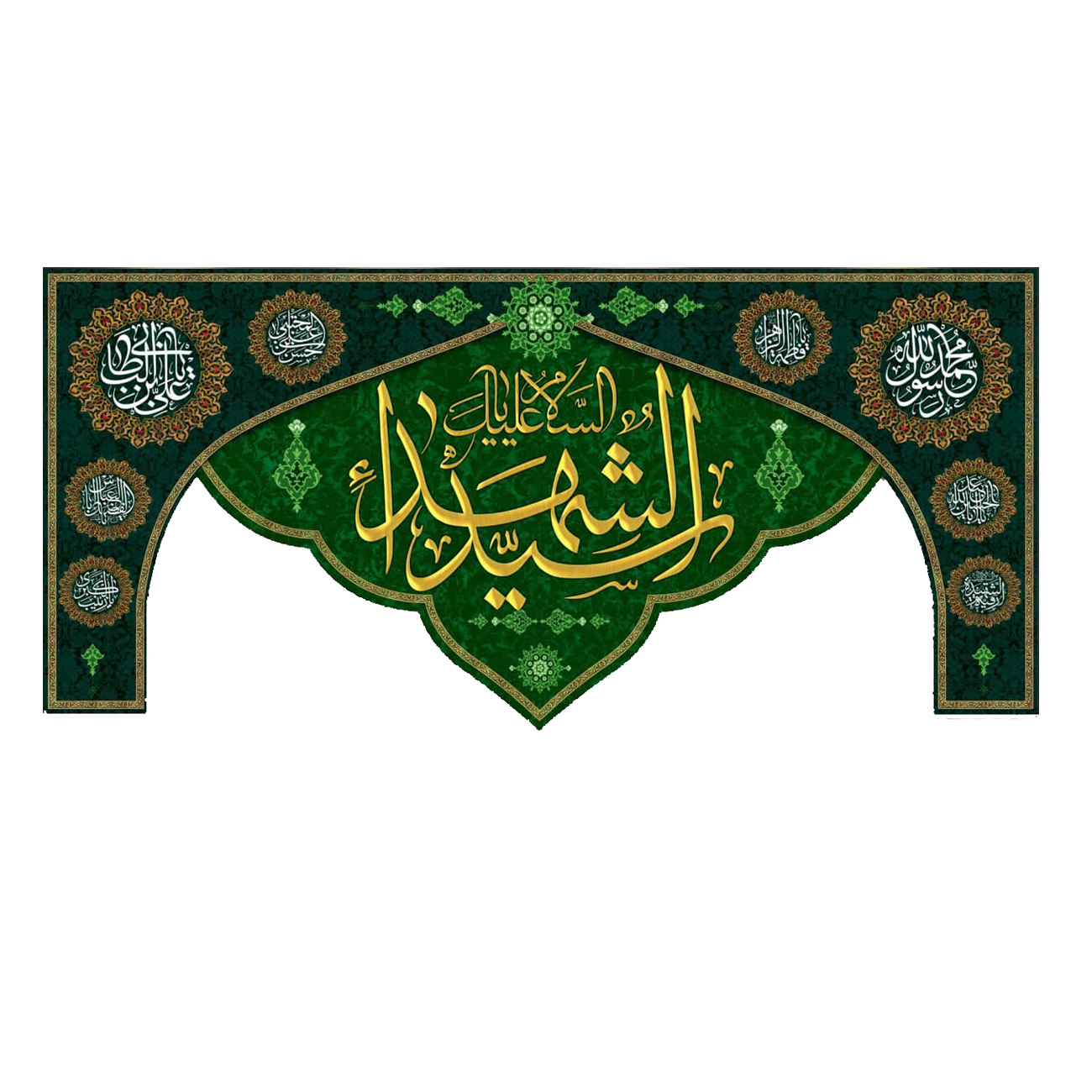 پرچم مدل السلام علیک یا سید الشهدا کد 5000146-14065