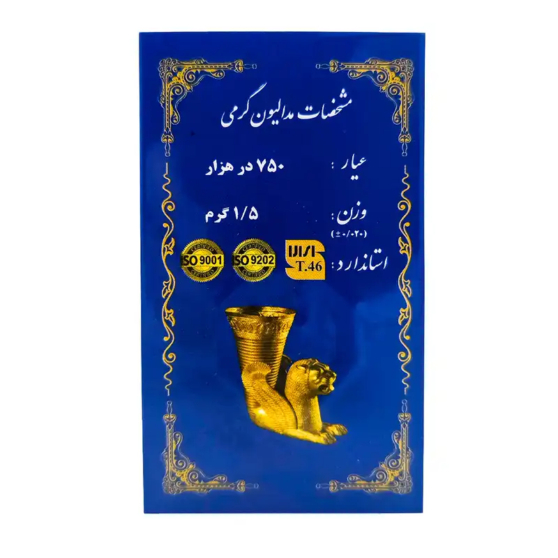 سکه گرمی طلا 18 عیار امین زر کد GL+1500