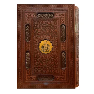 کتاب کلیات مفاتیح الجنان ترجمه شیخ عباس قمی انتشارات پیام عدالت