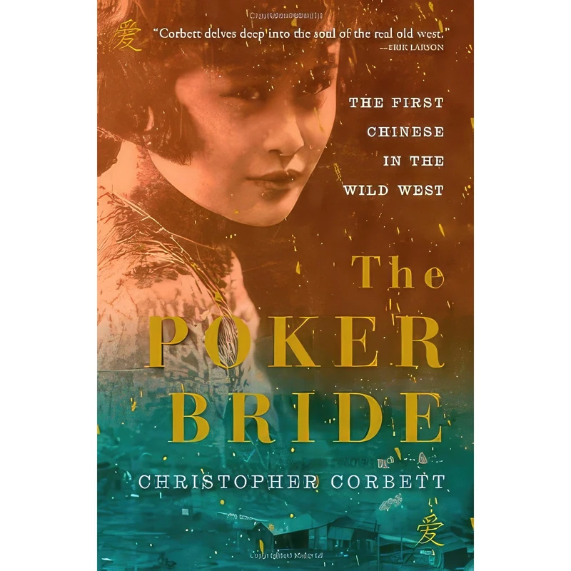 کتاب The Poker Bride اثر Christopher Corbett انتشارات Atlantic Monthly Press