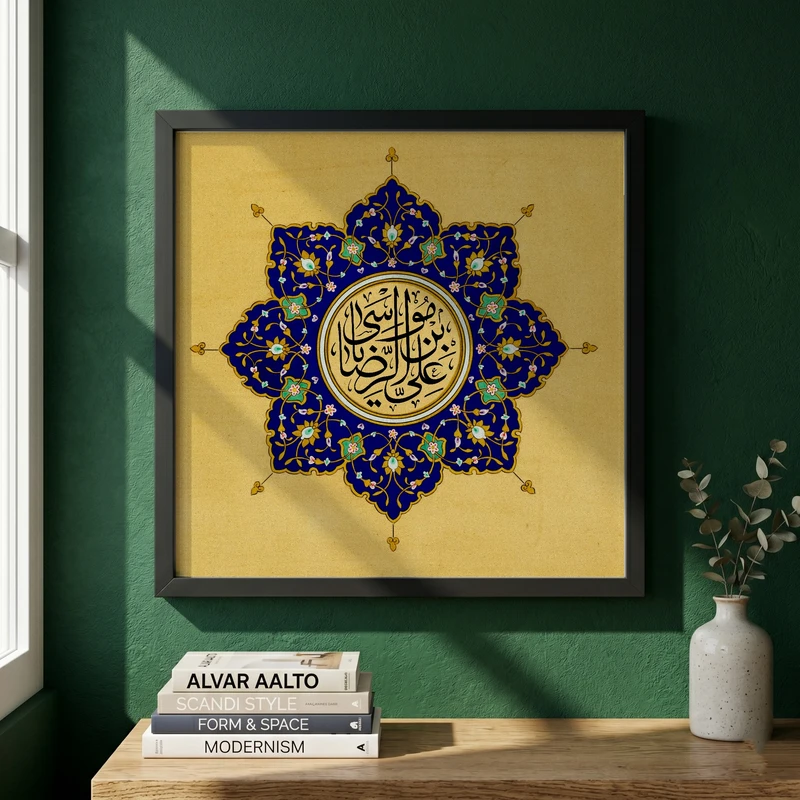 تابلو طرح یا امام رضا (ع) مدل G15486 فریم مشکی