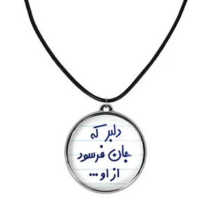 گردنبند خندالو مدل دلبر که جان فرسود از او... کد 66456645