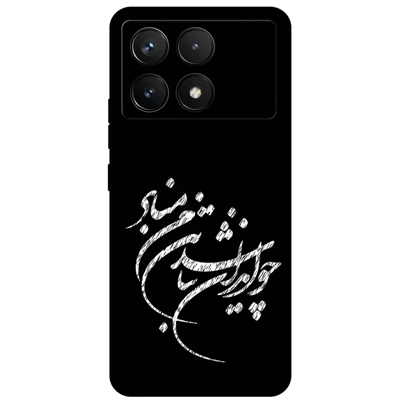 کاور مگافون طرح تایپوگرافی مدل 2392 مناسب برای گوشی موبایل شیائومی Poco X6 Pro