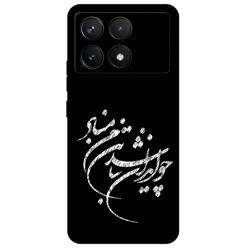 کاور مگافون طرح تایپوگرافی مدل 2392 مناسب برای گوشی موبایل شیائومی Poco X6 Pro