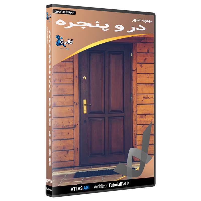 نرم افزار مجموعه تصاویر در و پنجره نشر اطلس آبی نرم افزار مجموعه تصاویر در و پنجره نشر اطلس آبی