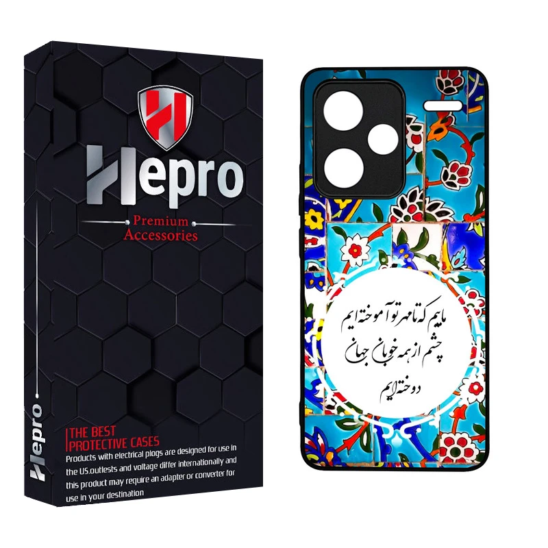 کاور هپرو طرح فانتزی مدل TPU مناسب برای گوشی موبایل شیائومی Redmi Note 13 Pro Plus 5G