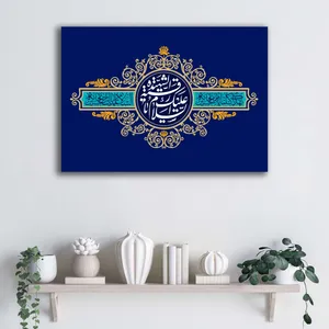 تابلو شاسی آتریسا مدل تولد حضرت رقیه (س) طرح ATMRo017