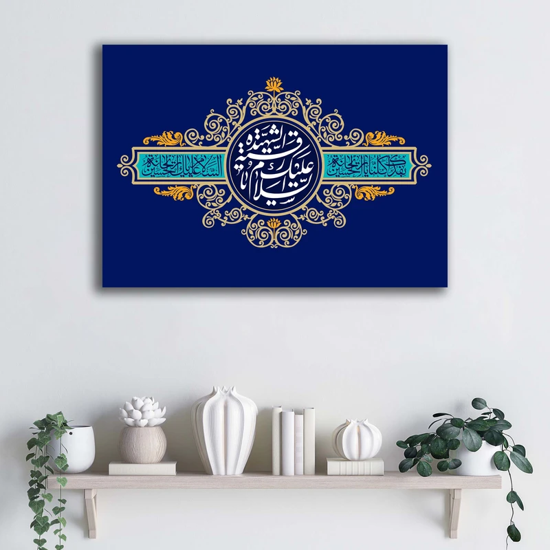 تابلو شاسی آتریسا مدل تولد حضرت رقیه (س) طرح ATMRo017