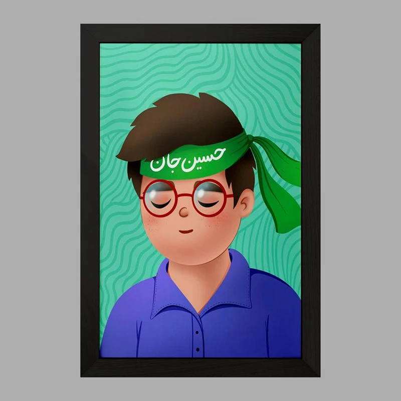 تابلو خندالو مدل کودکانه محرم و اربعین امام حسین  کد 7680