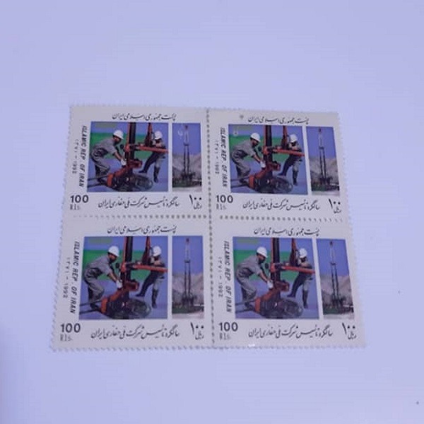 تمبر یادگاری سالگرد مدل تاسیس شرکت ملی حفاری ایران بسته 4 عددی
