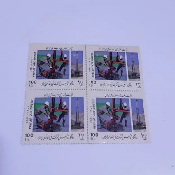 تمبر یادگاری سالگرد مدل تاسیس شرکت ملی حفاری ایران بسته 4 عددی