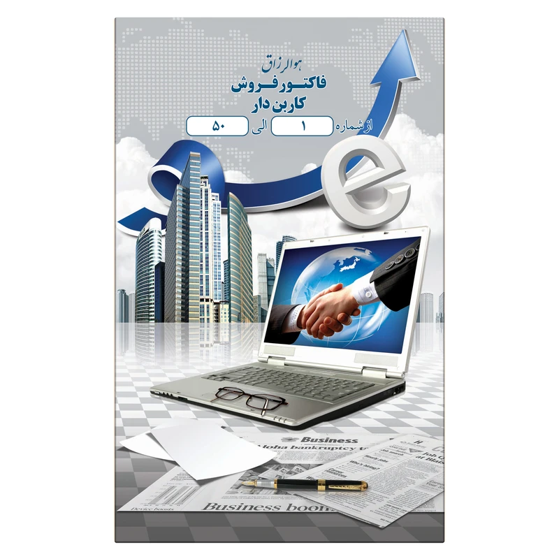 فاکتور فروش کد crbnls2