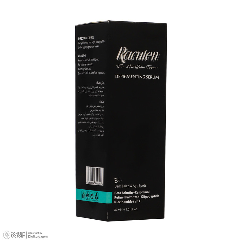 سرم روشن کننده راکوتن مدل 01 حجم 30 میلی لیتر