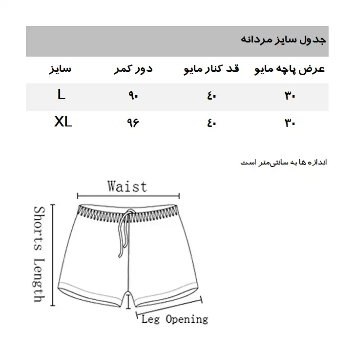 مایو مردانه مانگو مدل BL740SAL