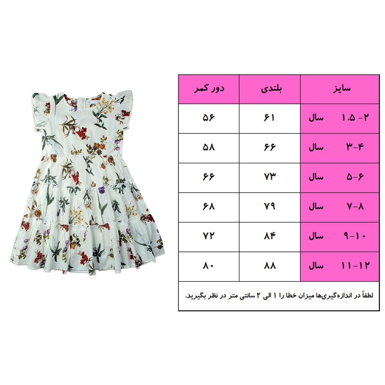 پیراهن دخترانه ام اند اس مدل گل دار -  - 5