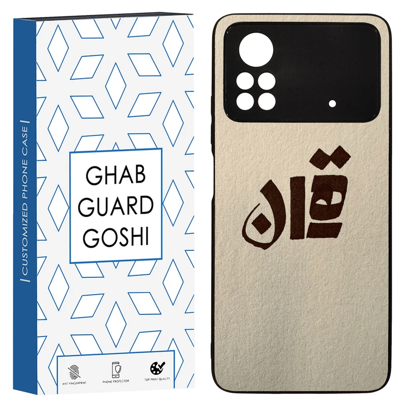 کاور قاب گارد گوشی طرح تهران کد TPU-156 مناسب برای گوشی موبایل شیائومی POCO M4 PRO 4G