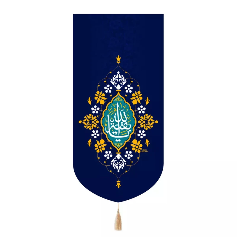 پرچم خدمتگزاران مدل کتیبه نیمه شعبان طرح یا بقیه الله کد 20004524