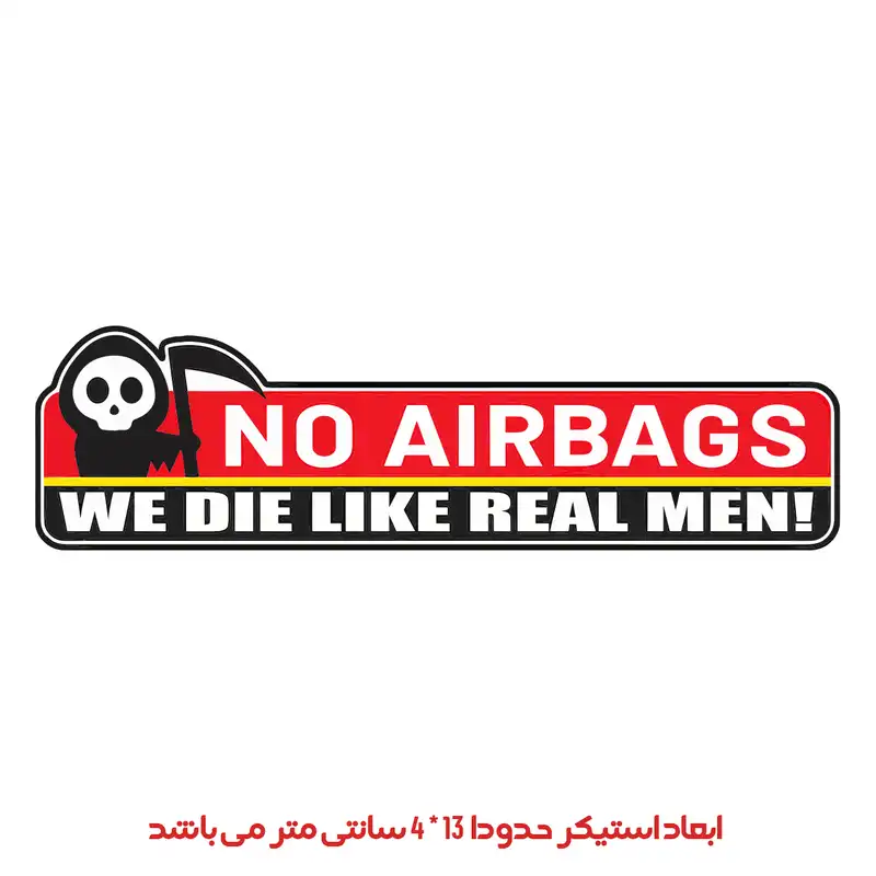 استیکر خودرو پویا مارکت طرح بدون ایربگ کد 2599