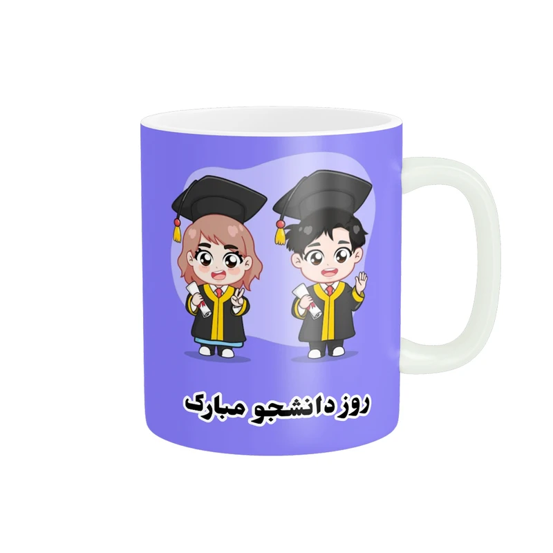 ماگ پادآفرین مدل روز دانشجو مبارک کد p1630
