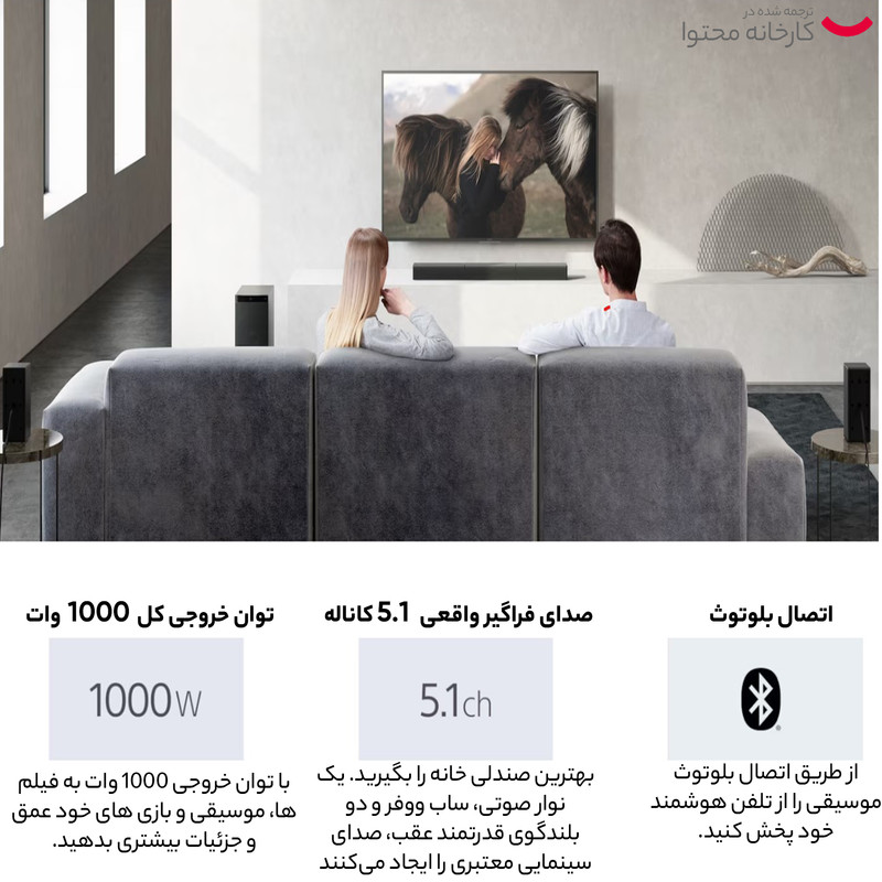 ساندبار سونی مدل HT-S500