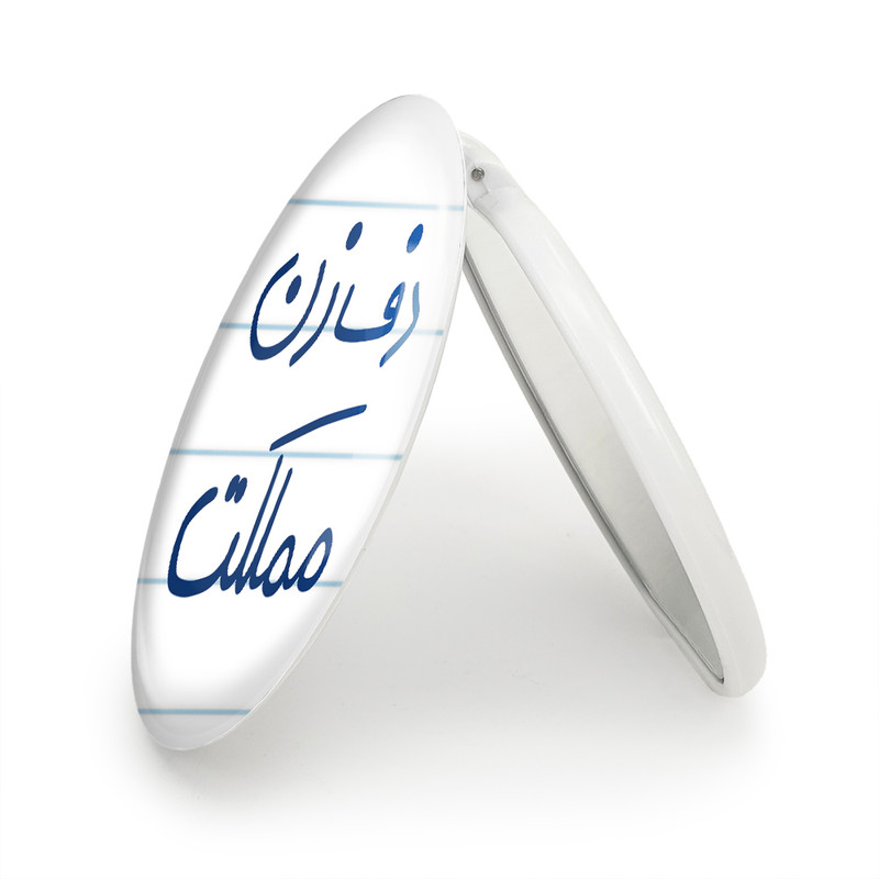 آینه جیبی خندالو طرح دف زن مملکت مدل تاشو کد 5629