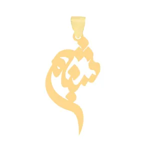 آویز گردنبند طلا 18 عیار زنانه عدنان مدل شبنم W778