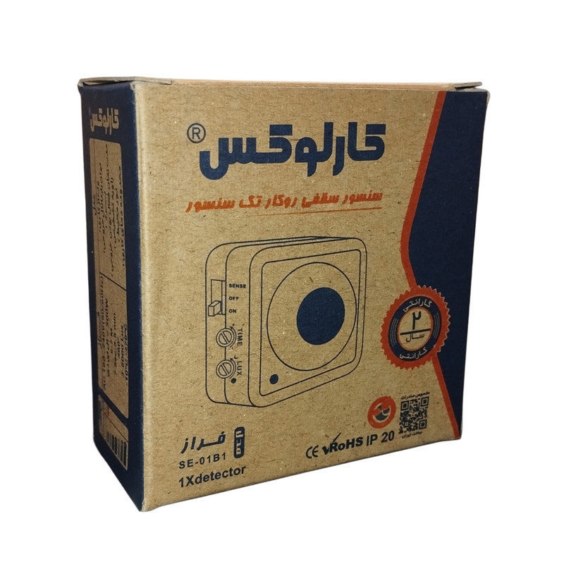 سنسور سقفی کارلوکس مدل فراز