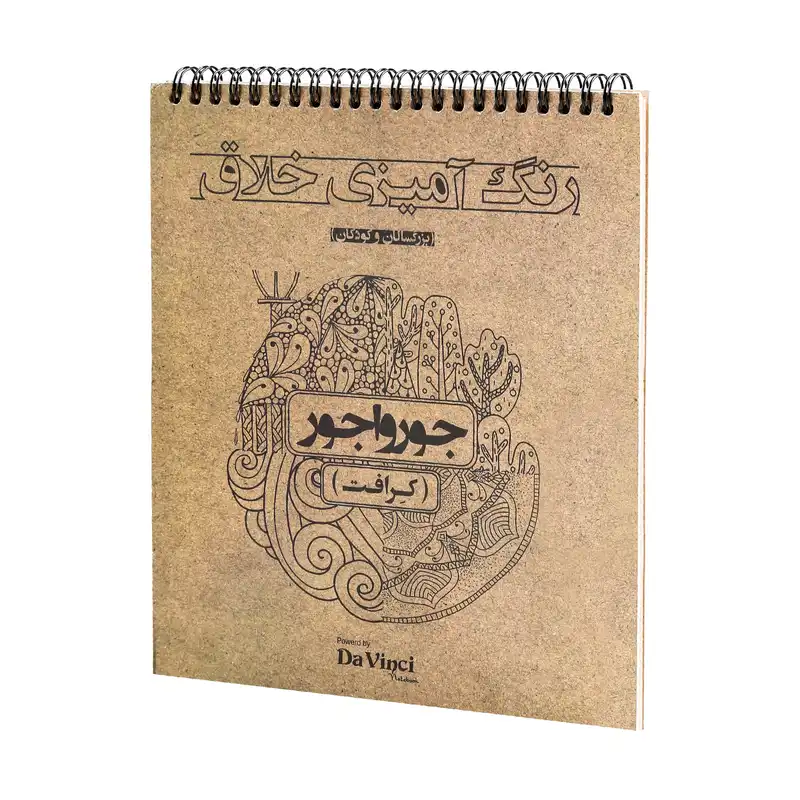دفتر رنگ آمیزی مدل جورواجور