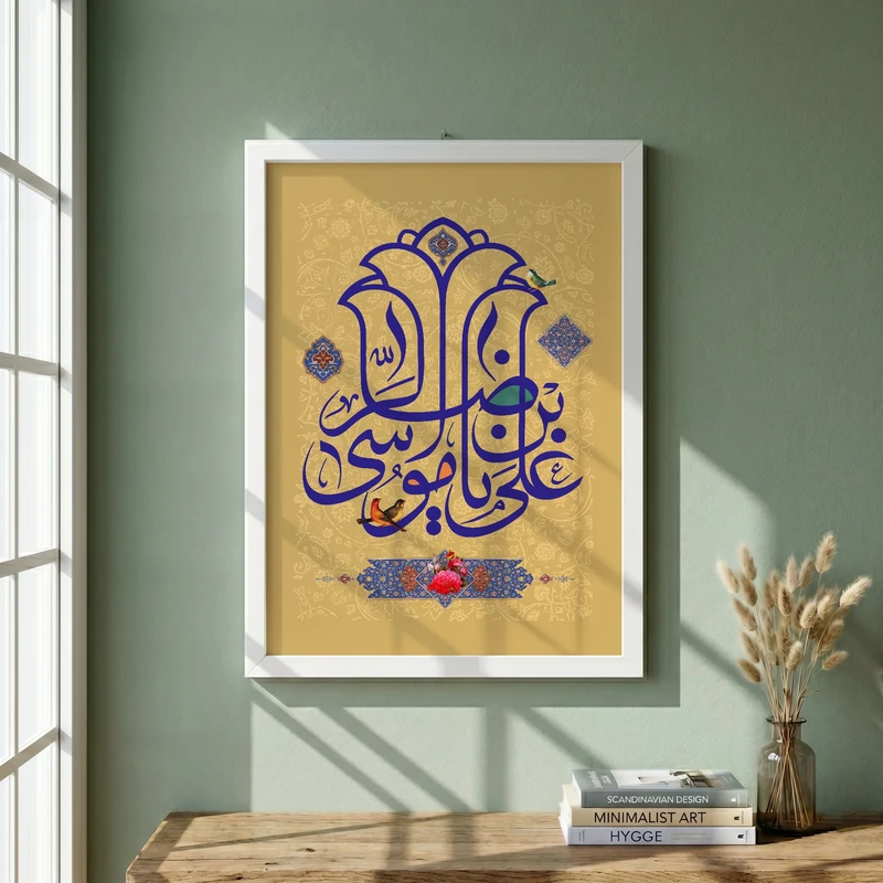 تابلو طرح یا امام رضا (ع) مدل G15493 فریم سفید