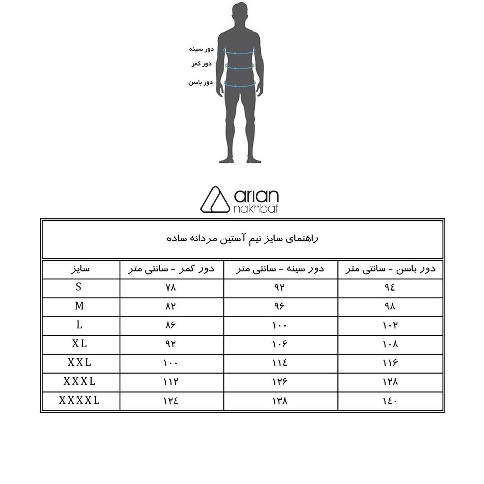 زیرپوش مردانه آریان نخ باف مدل 1212 -  - 4